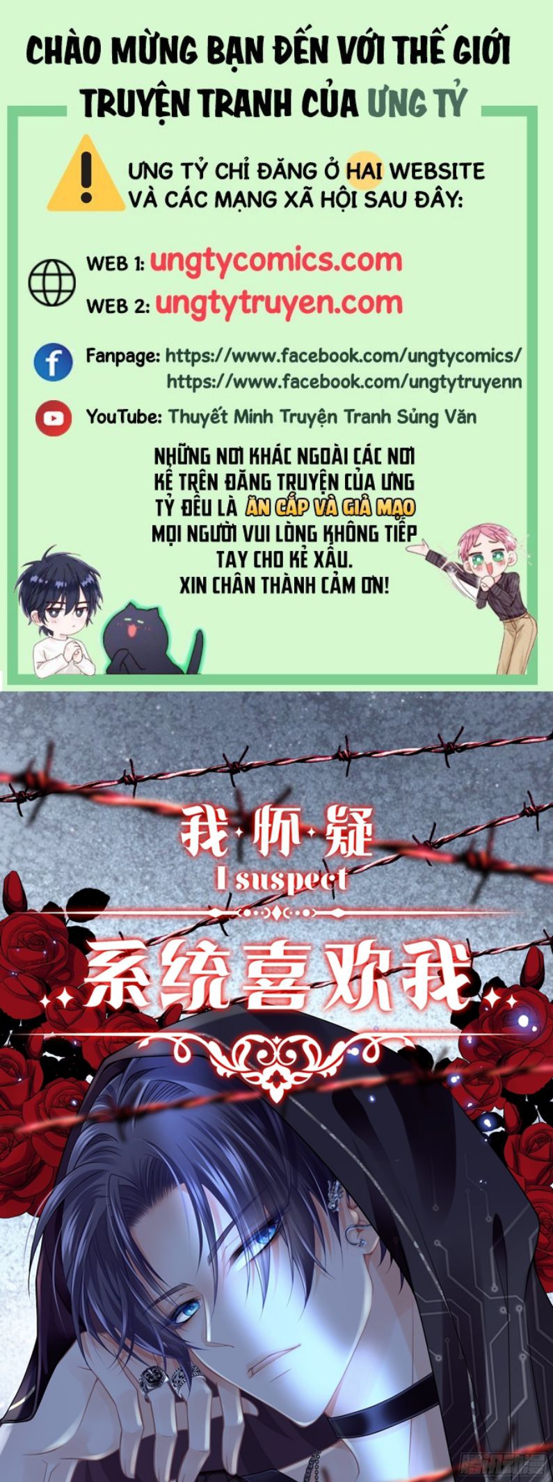 Tôi Nghi Ngờ Hệ Thống Thích Tôi Phiên Ngoại 1 - Trang 2