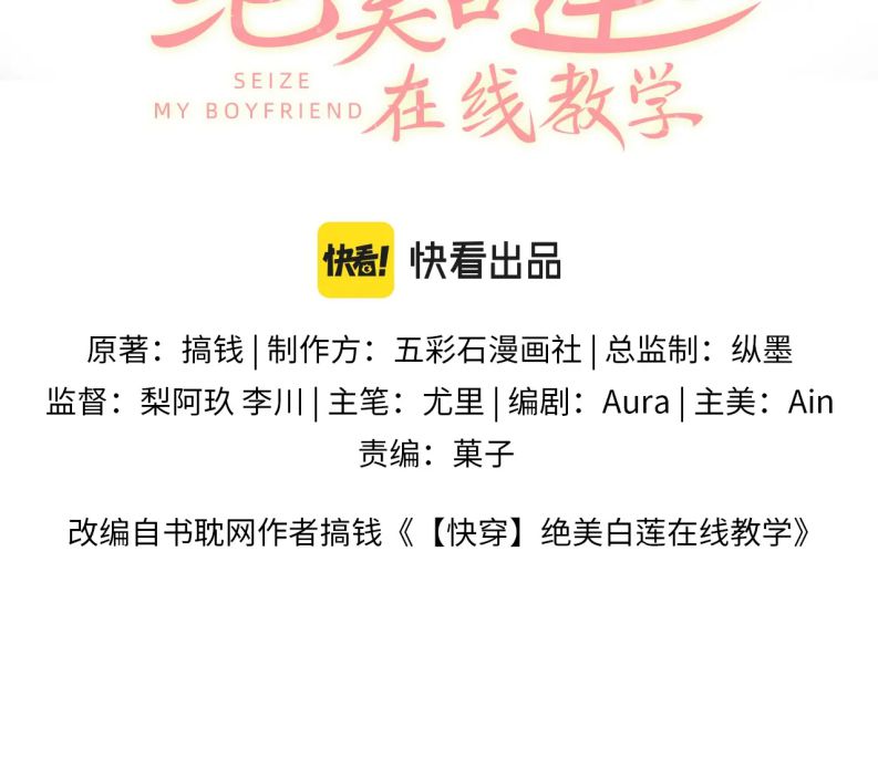 Tuyệt Mỹ Bạch Liên Hoa Online Dạy Học Chapter 133 - Next Chapter 134