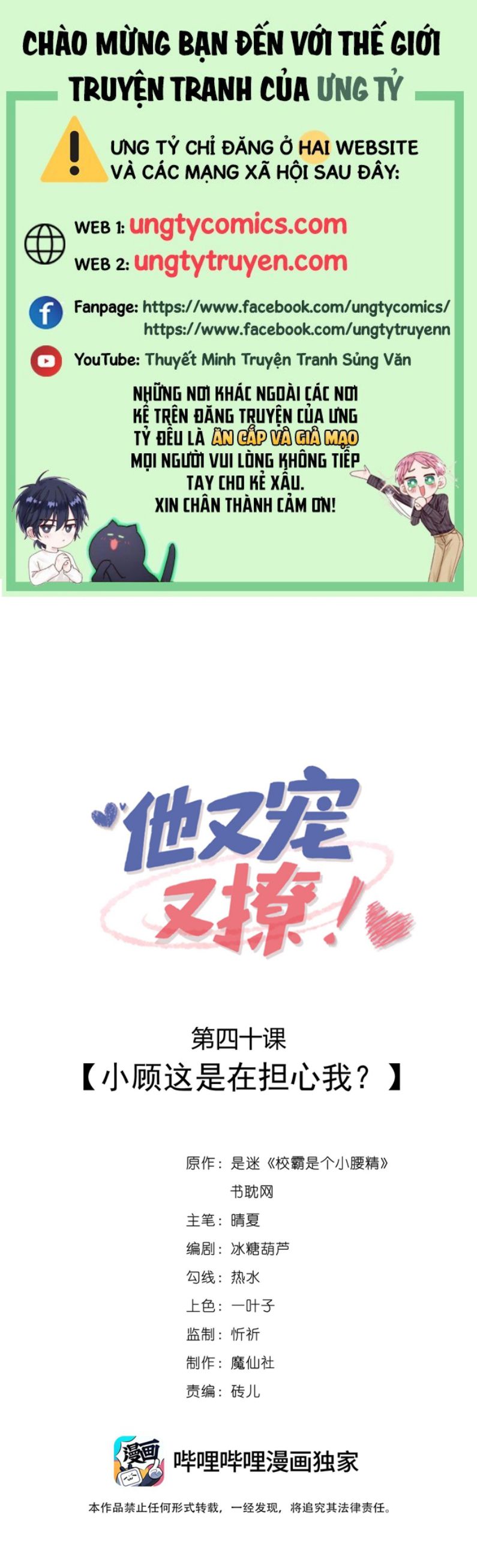 Giáo Bá Là Một Tên Yêu Tinh Chapter 40 - Next Chapter 41