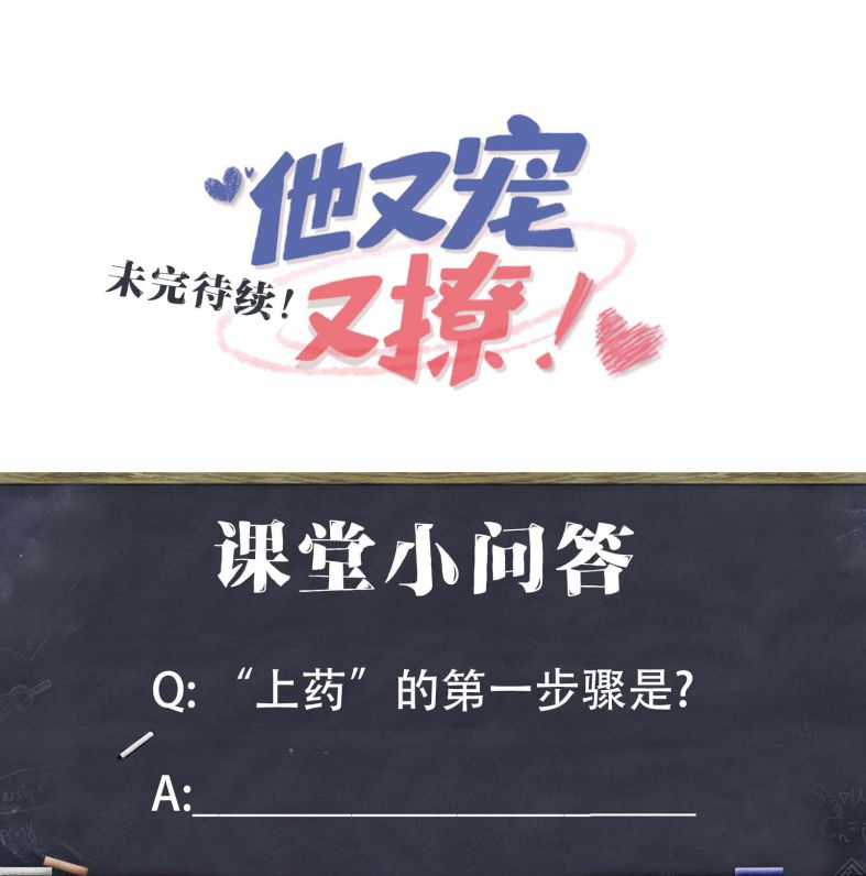 Giáo Bá Là Một Tên Yêu Tinh Chapter 40 - Next Chapter 41