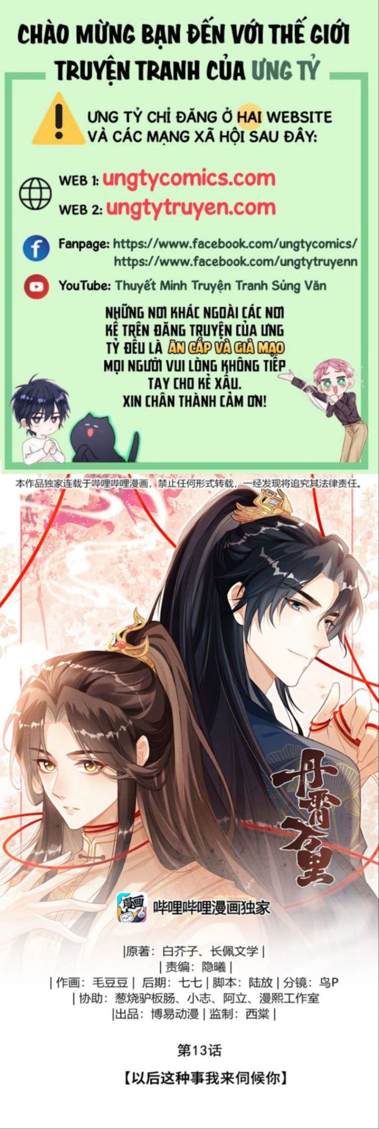 Đan Tiêu Vạn Dặm Chapter 13 - Next Chapter 14