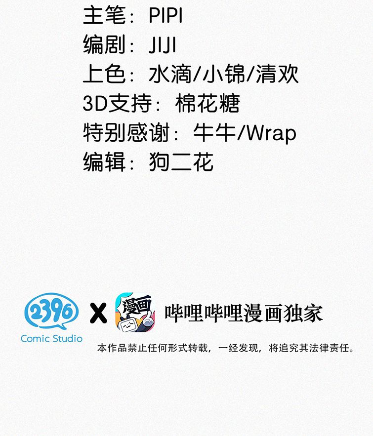 Môi Súng Chapter 64 - Trang 4