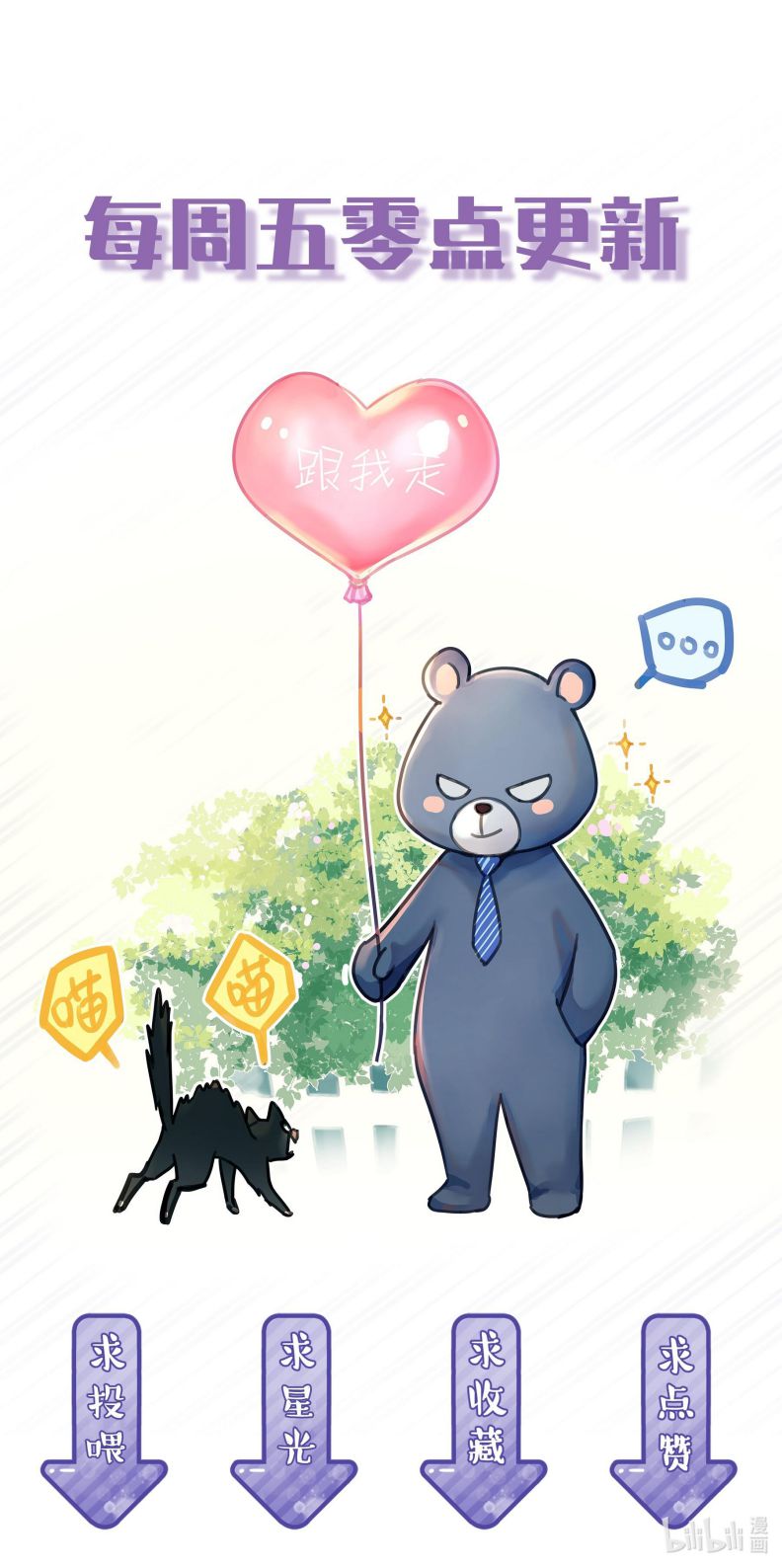 Theo Đuôi Chapter 47 - Trang 4