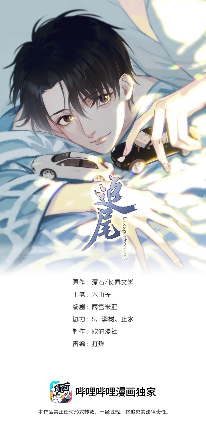 Theo Đuôi Chapter 47 - Trang 4