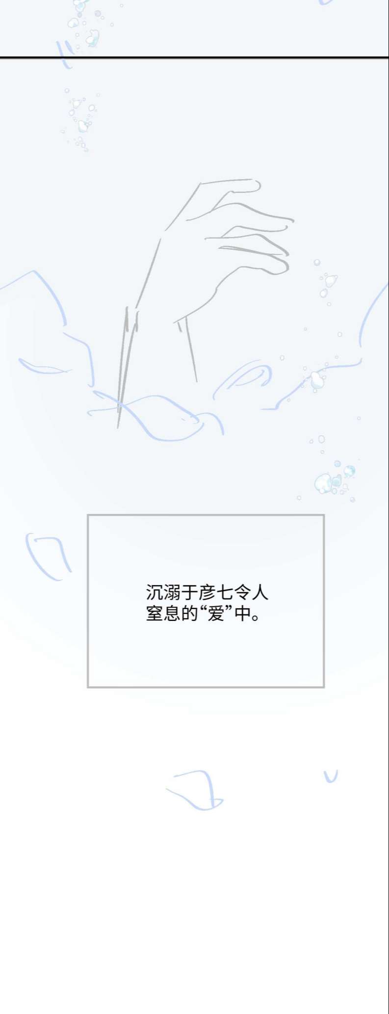 Đơn Xin Ly Hôn Chapter 71 - Next Chapter 72