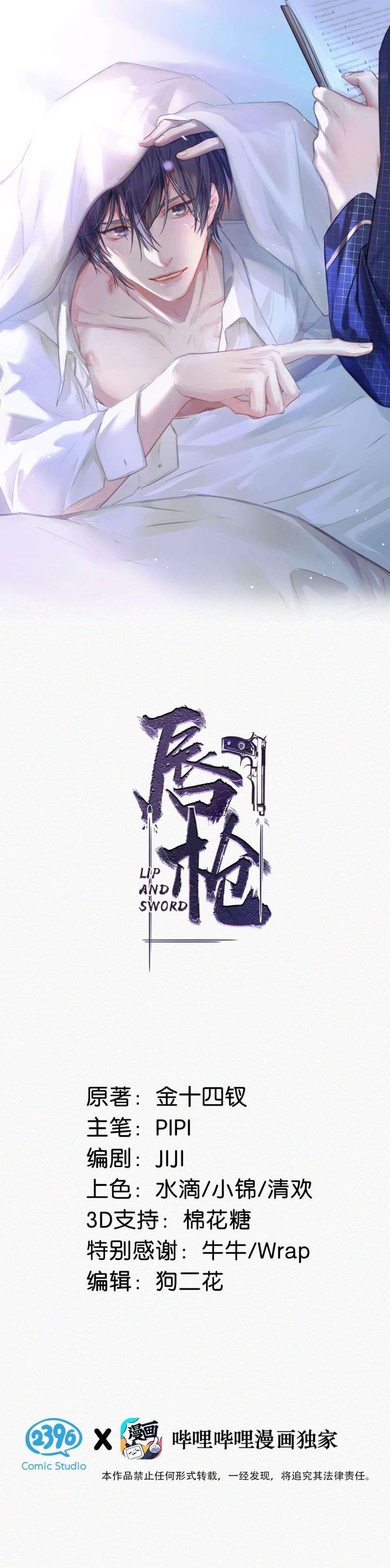 Môi Súng Chapter 65 - Trang 4