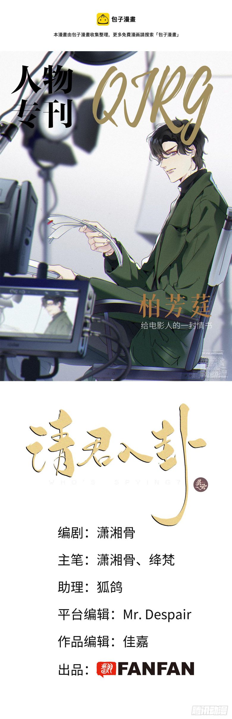 Thỉnh Quân Nhập Quái Chapter 44 - Trang 4