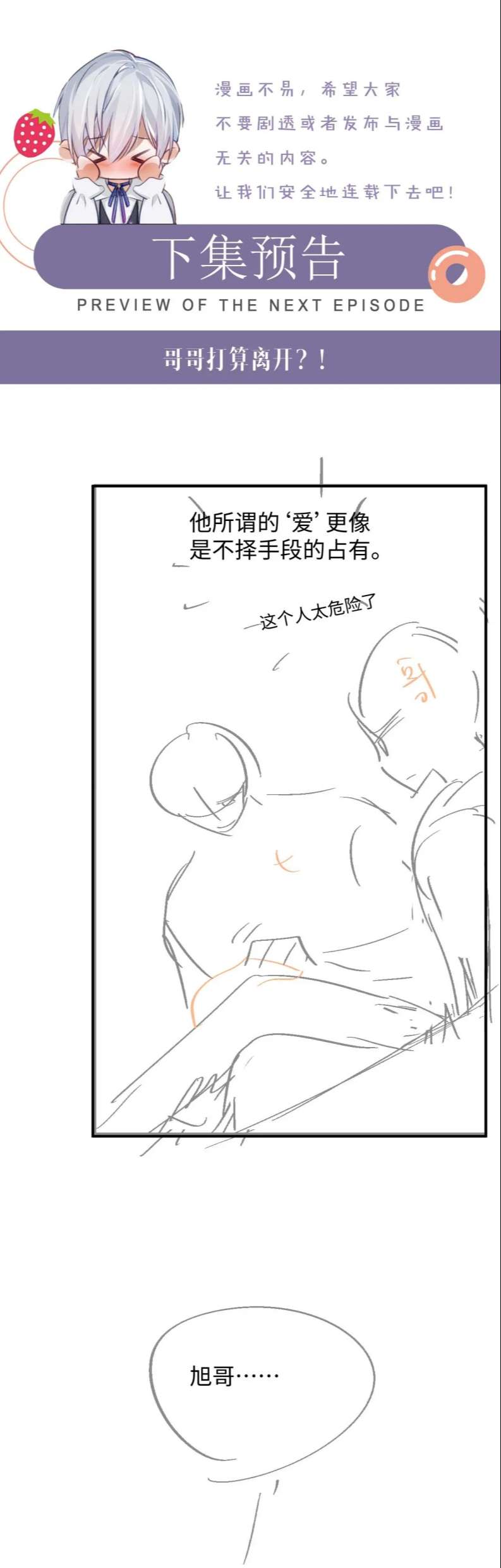 Đơn Xin Ly Hôn Chapter 72 - Trang 3