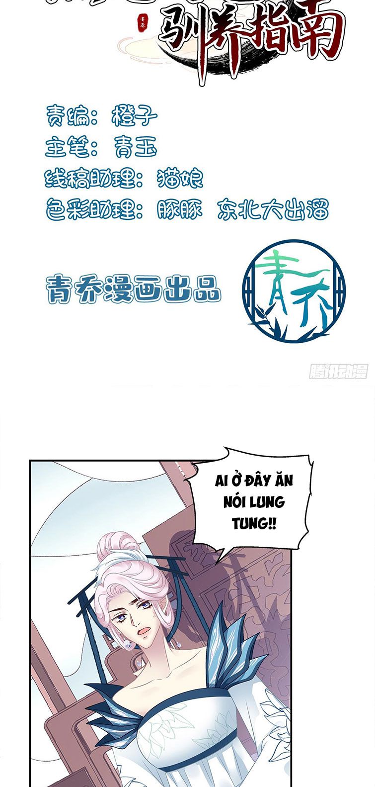 Hắc Hóa Đại Lão Thuần Dưỡng Chỉ Nam Chapter 46 - Trang 4