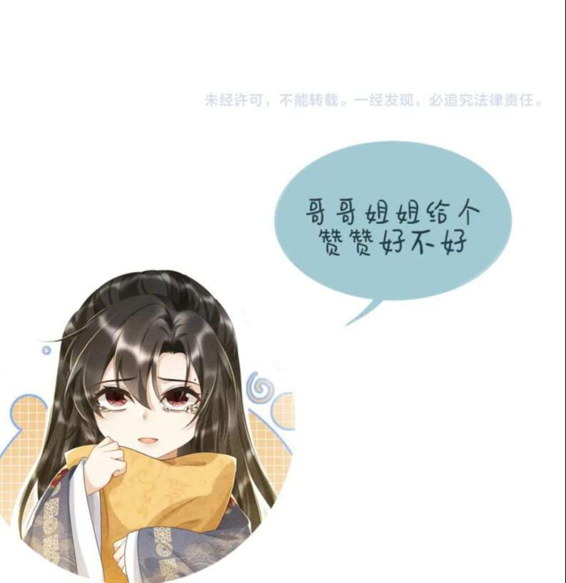Bệnh Trạng Dụ Dỗ Chapter 2 - Trang 4
