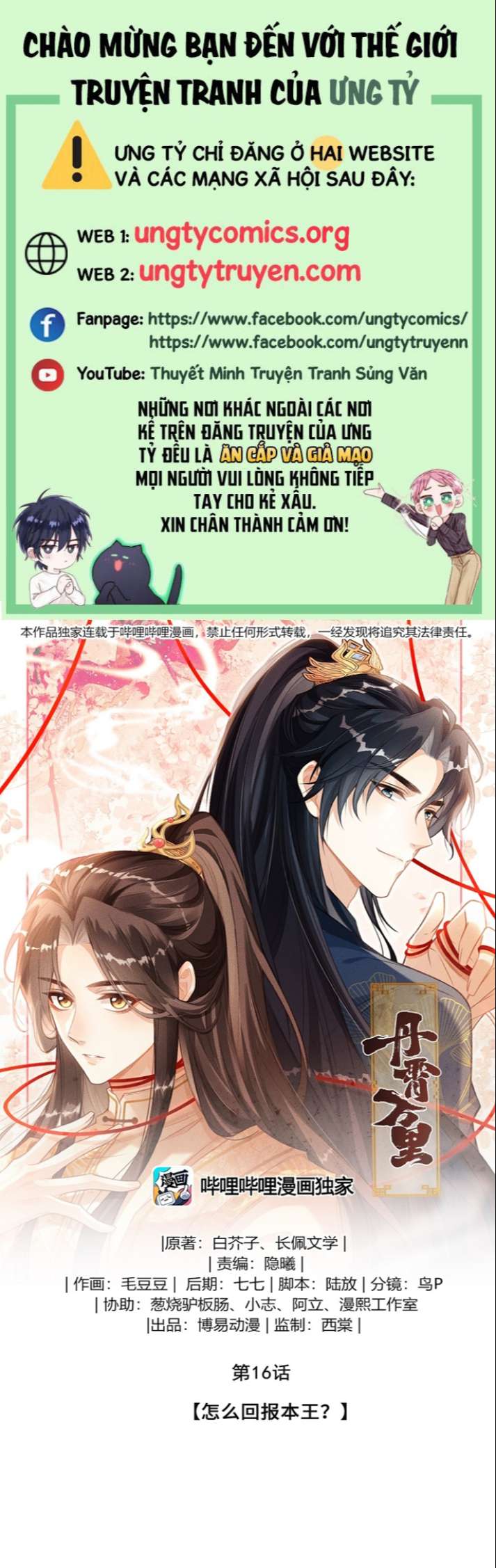 Đan Tiêu Vạn Dặm Chapter 16 - Trang 4
