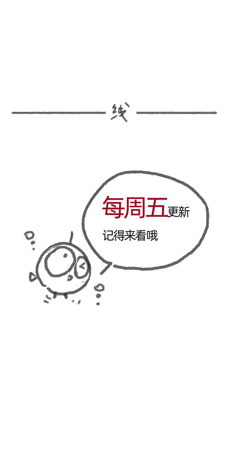 Thỉnh Cùng Ta Đồng Miên Chap 102 - Trang 3