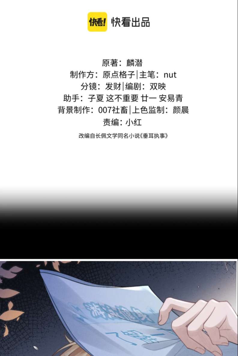 Chấp Sự Thỏ Cụp Tai Chapter 23 - Next Chapter 24