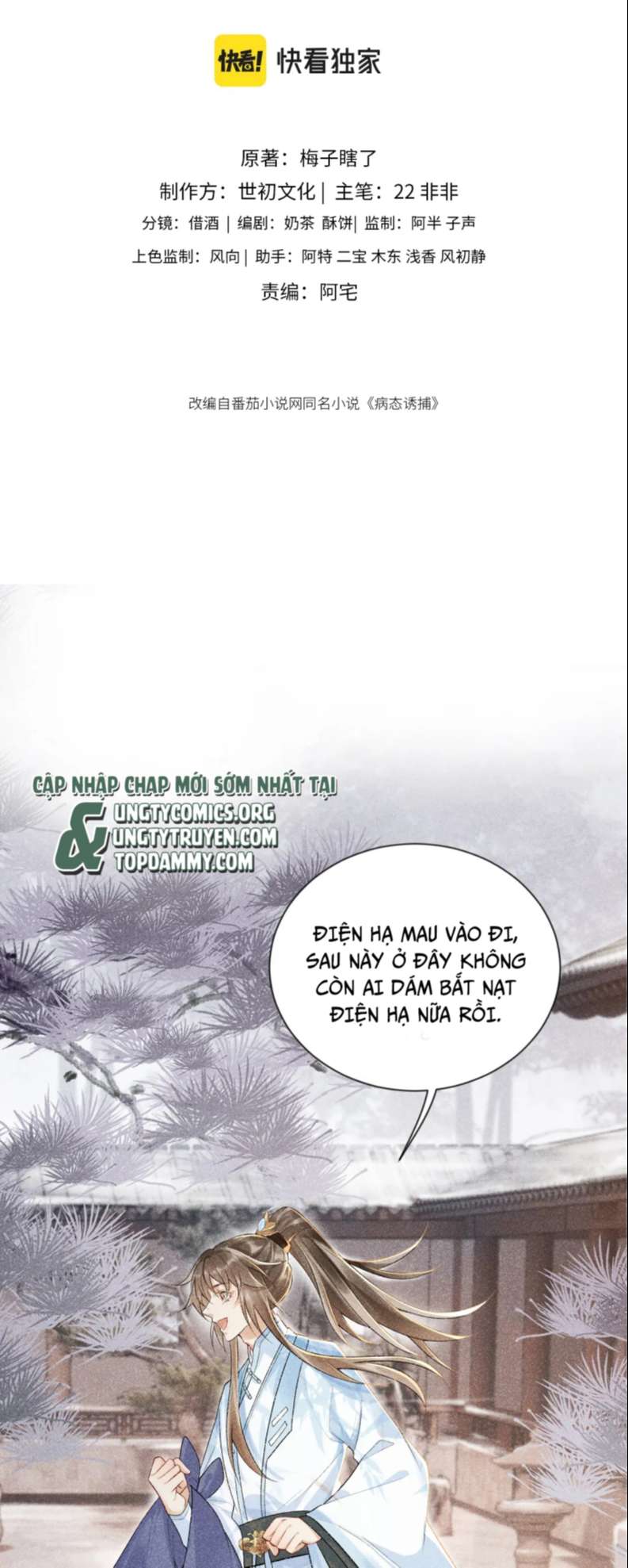 Bệnh Trạng Dụ Dỗ Chapter 7 - Next Chapter 8