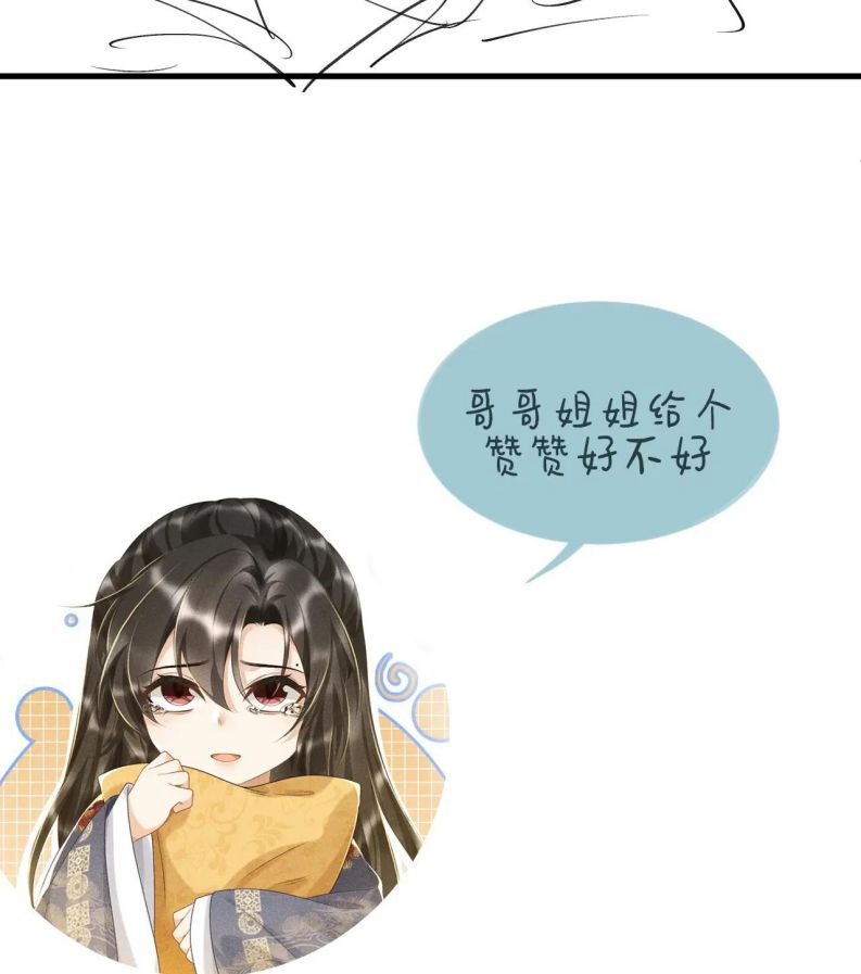 Bệnh Trạng Dụ Dỗ Chapter 8 - Next Chapter 9