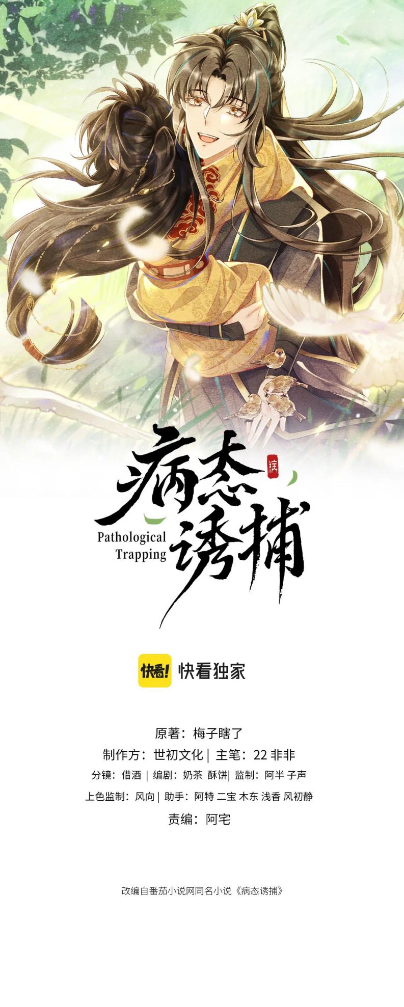 Bệnh Trạng Dụ Dỗ Chapter 8 - Next Chapter 9