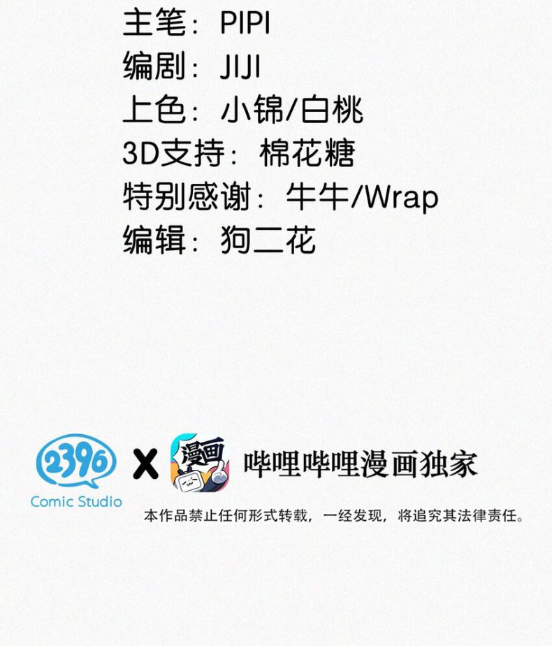 Môi Súng Chapter 70 - Trang 4