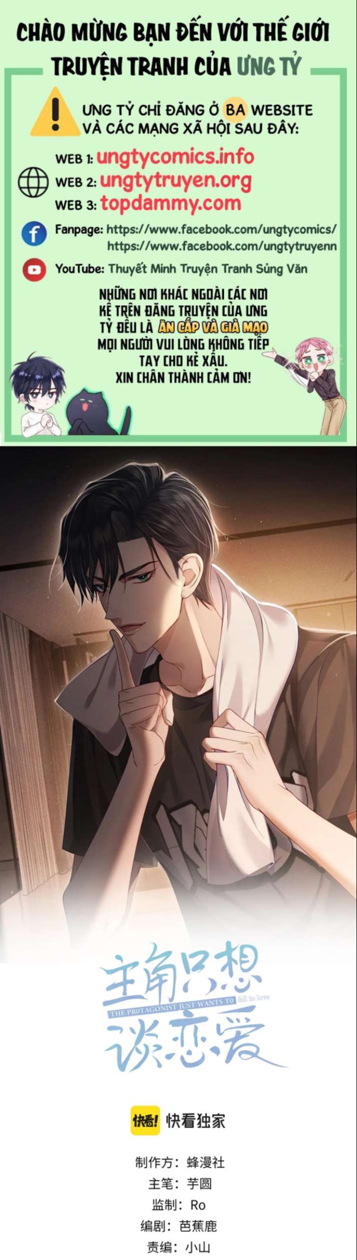 Nhân Vật Chính Chỉ Muốn Yêu Đương Chapter 14 - Next Chapter 15