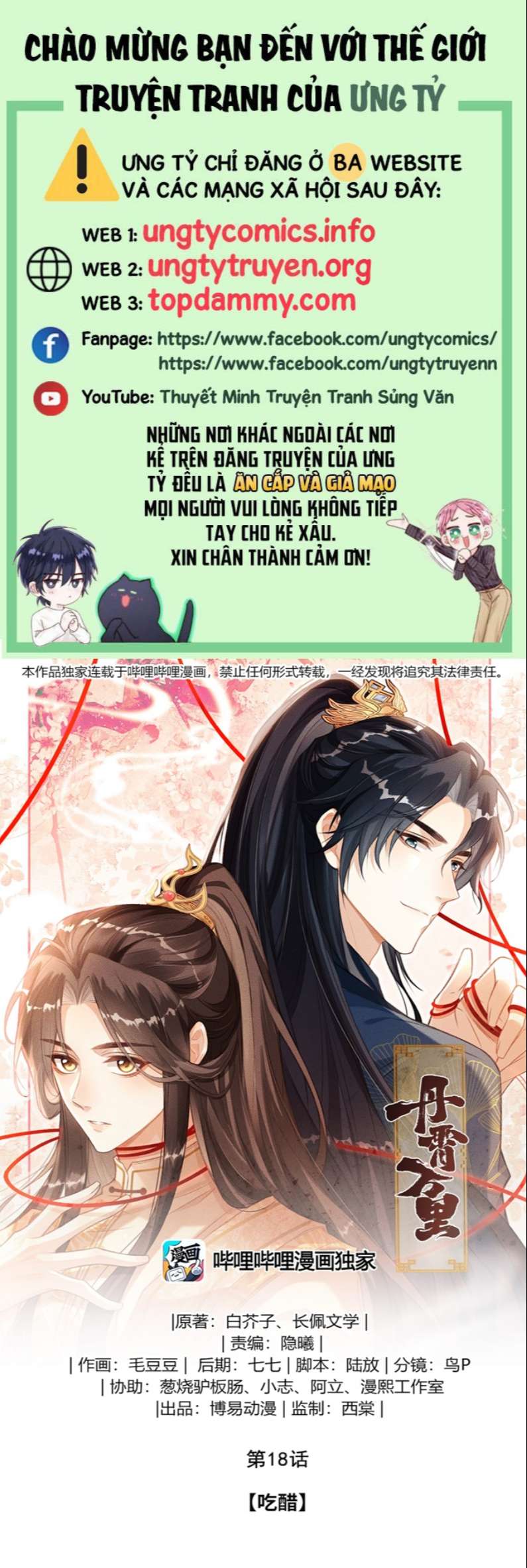 Đan Tiêu Vạn Dặm Chapter 18 - Next Chapter 19