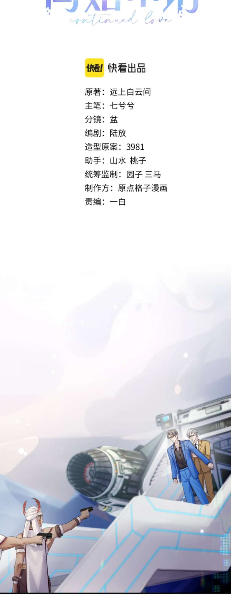 Đơn Xin Ly Hôn Chapter 77 - Trang 3