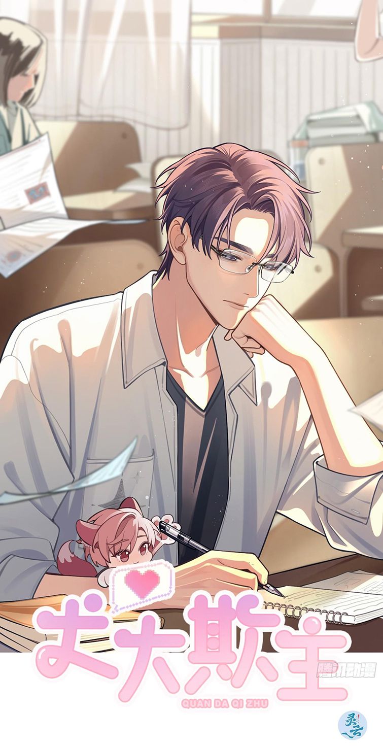 Chó Lớn Bắt Nạt Chủ Chapter 24 - Next Chapter 25