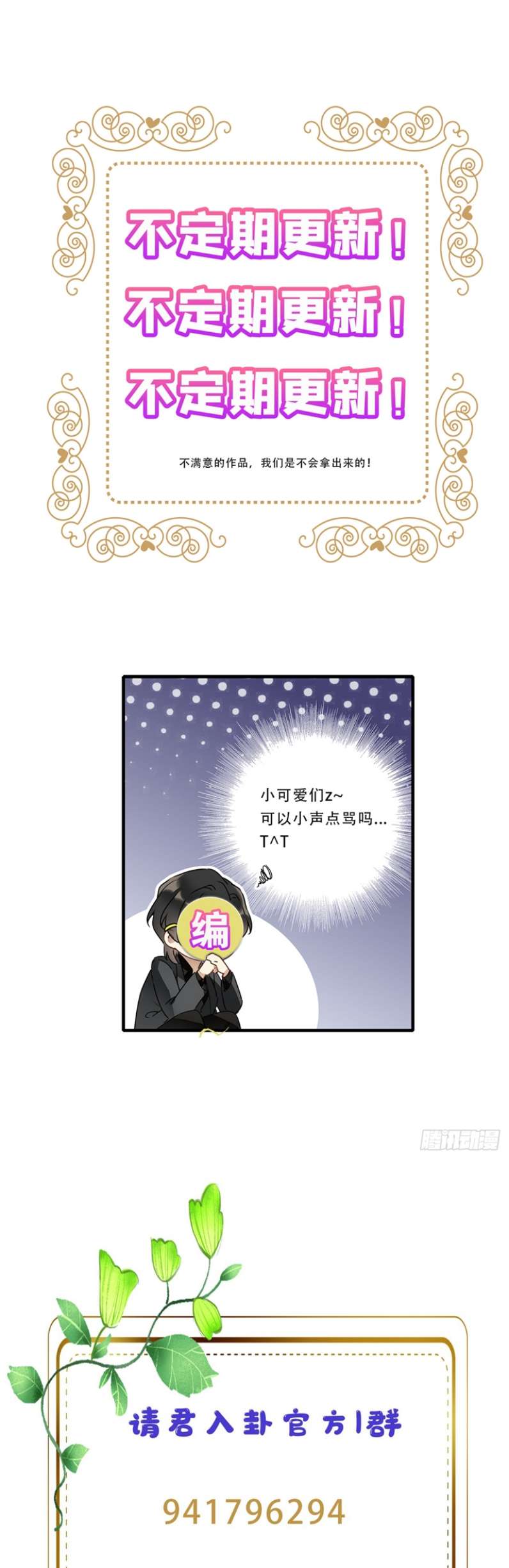 Thỉnh Quân Nhập Quái Chapter 45 - Next Chapter 46