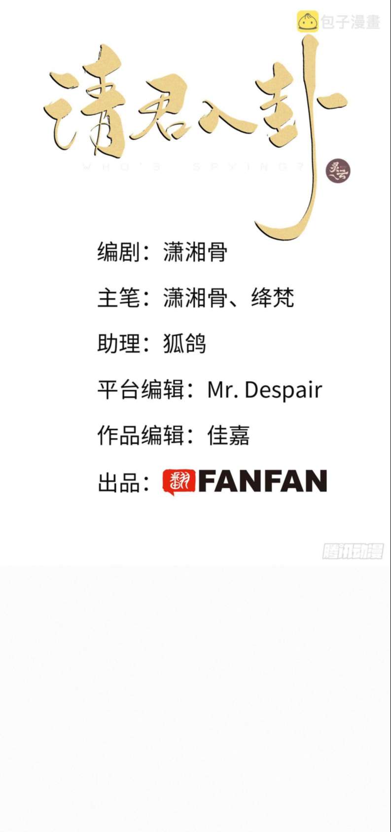 Thỉnh Quân Nhập Quái Chapter 45 - Next Chapter 46