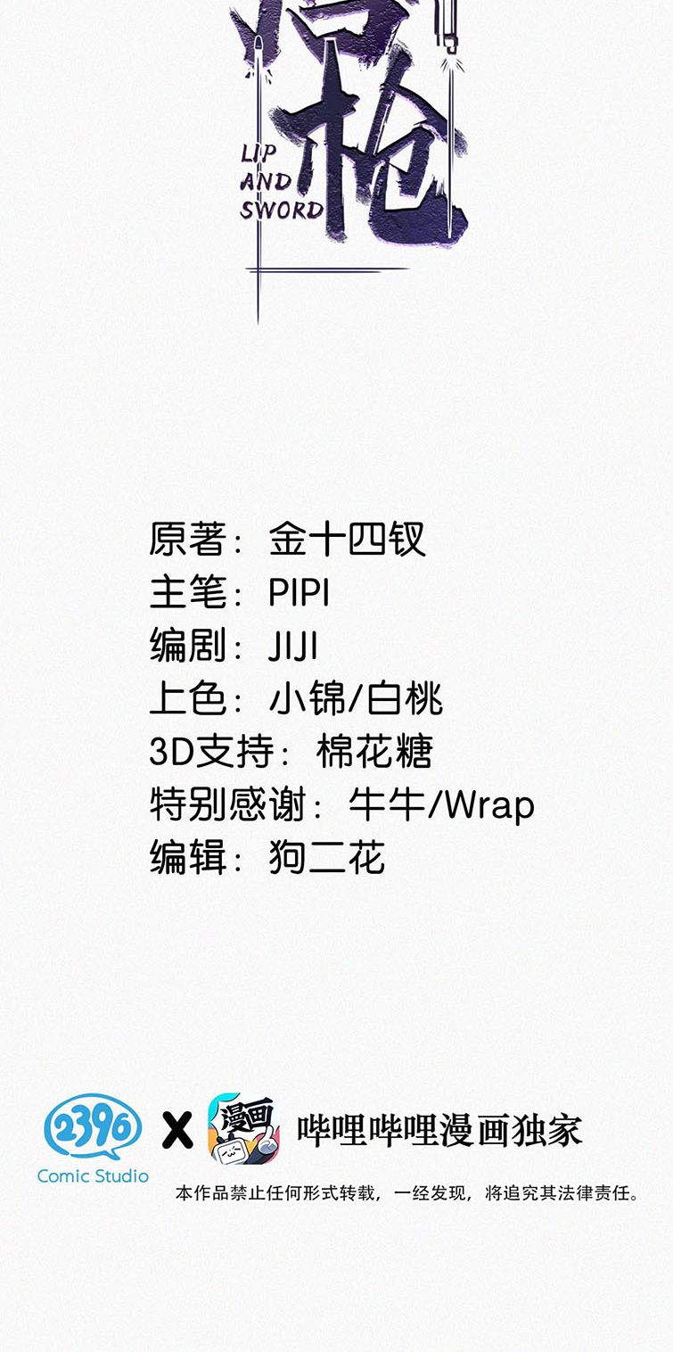 Môi Súng Chapter 72 - Trang 4