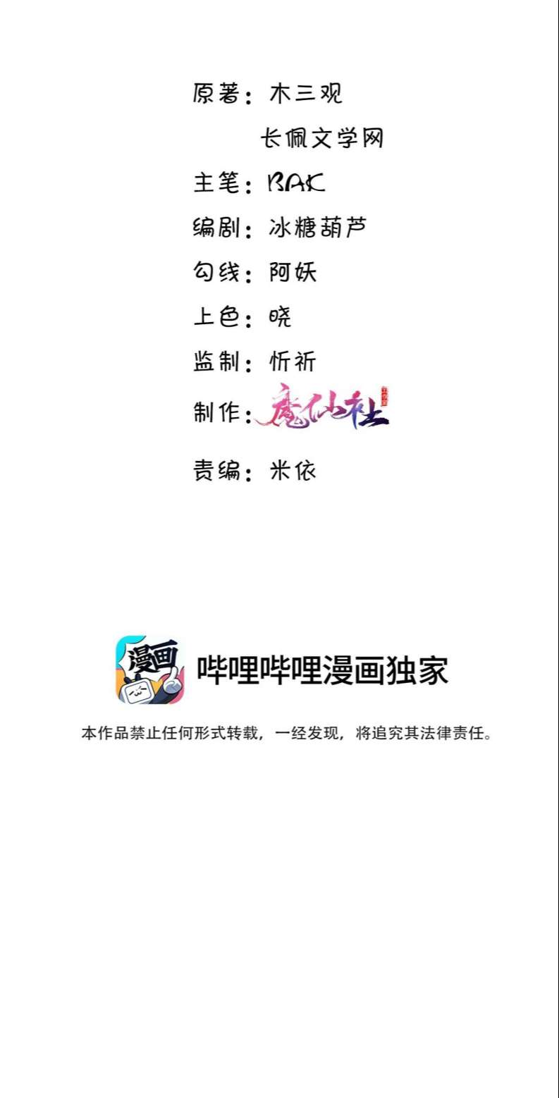 Tổng Tài Định Chế Tư Nhân Chapter 35 - Next Chapter 36