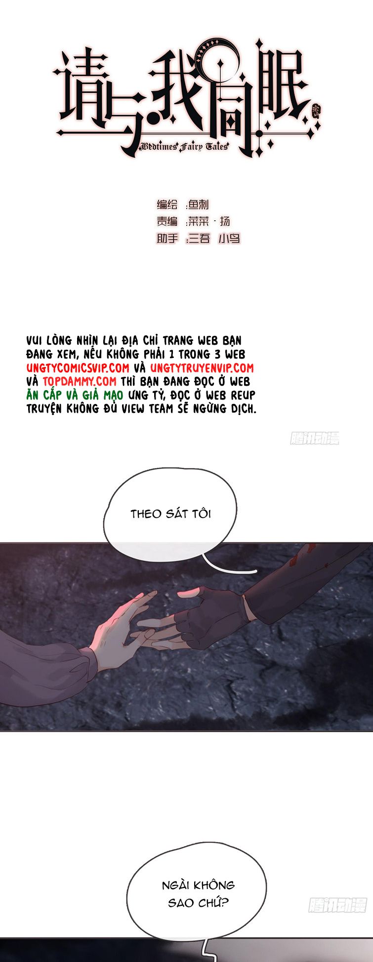 Thỉnh Cùng Ta Đồng Miên Chap 106 - Trang 3