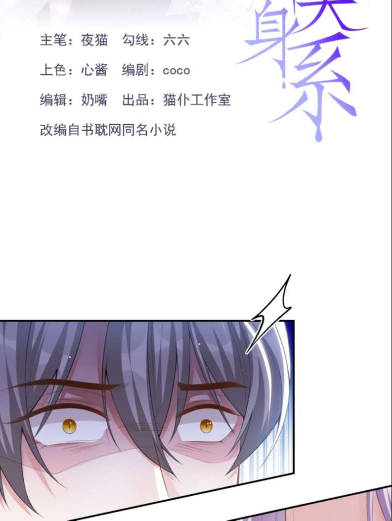 Quan Hệ Thế Thân Chapter 81 - Next Chapter 82