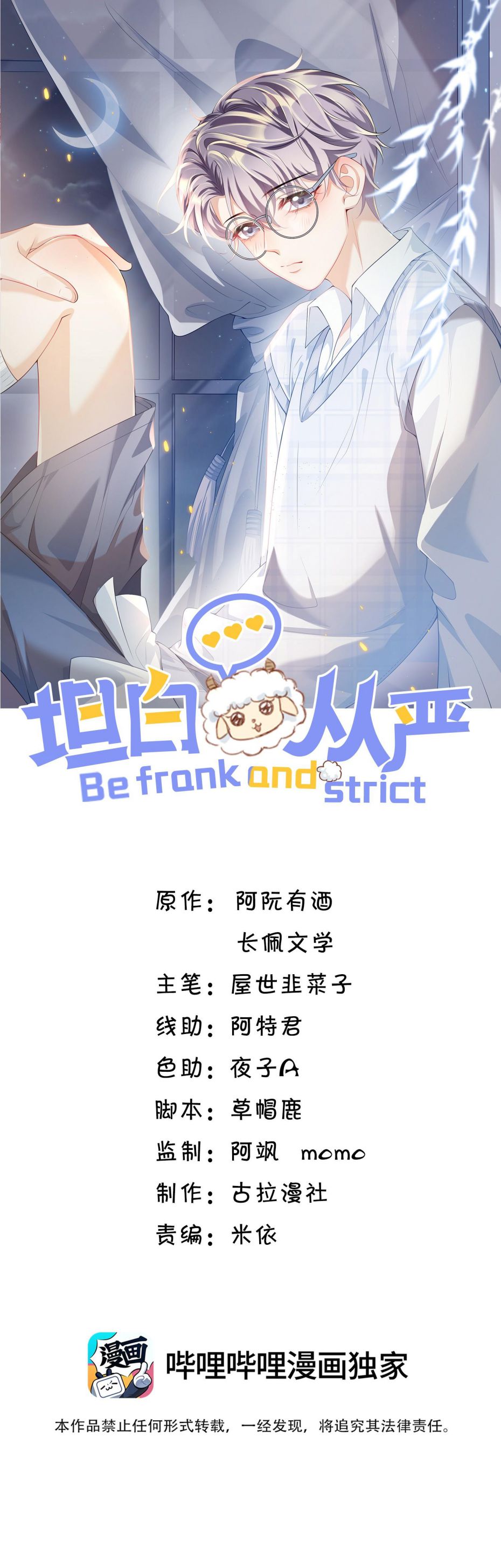 Thẳng Thắn Từ Nghiêm Chapter 49 - Trang 4