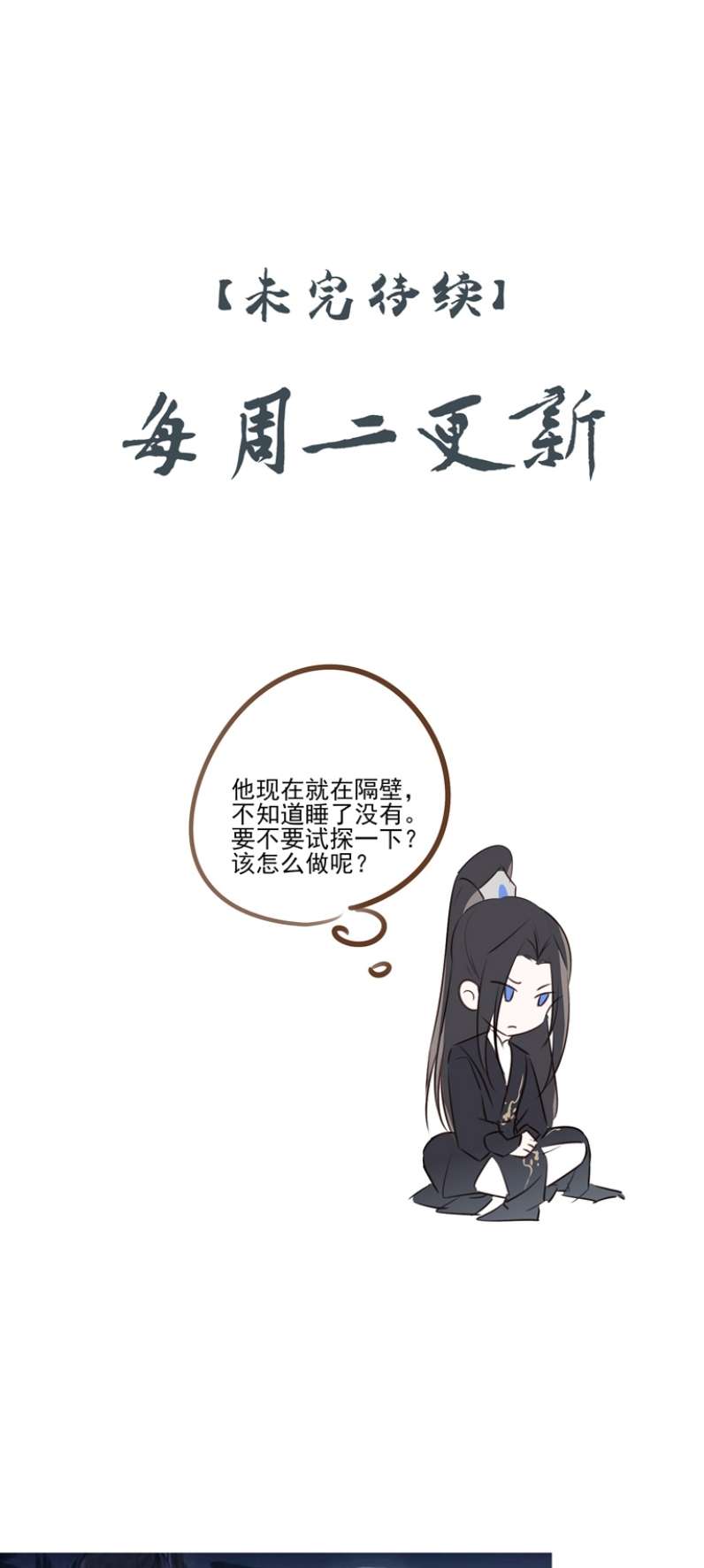 Sau Khi Chết Ta Trở Thành Nốt Chu Sa Của Ca Ca Chapter 5 - Trang 4