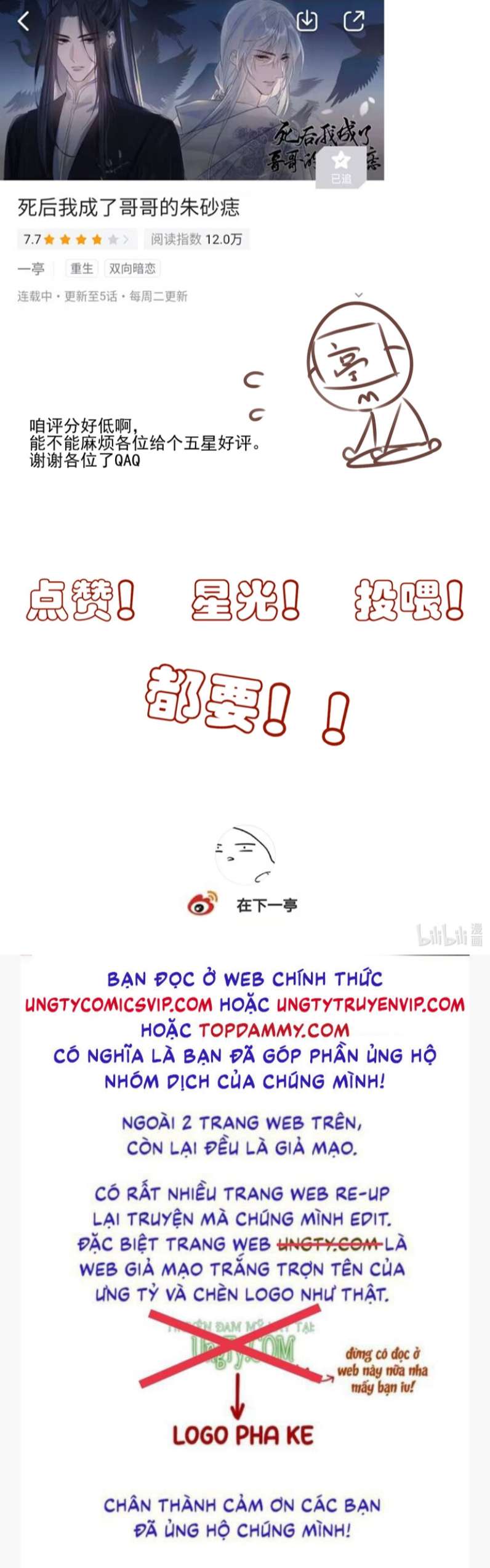 Sau Khi Chết Ta Trở Thành Nốt Chu Sa Của Ca Ca Chapter 5 - Trang 4