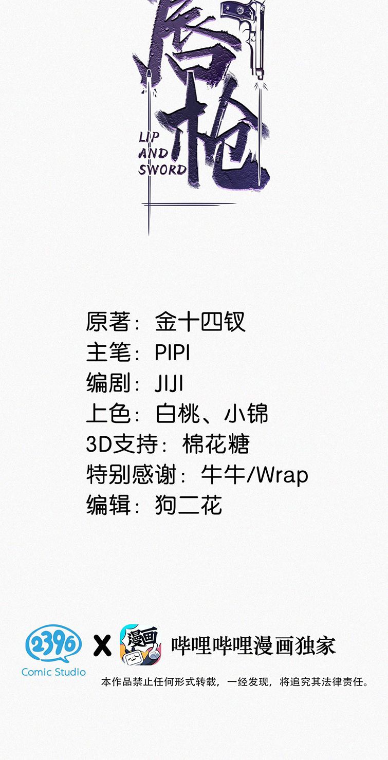 Môi Súng Chapter 73 - Trang 4
