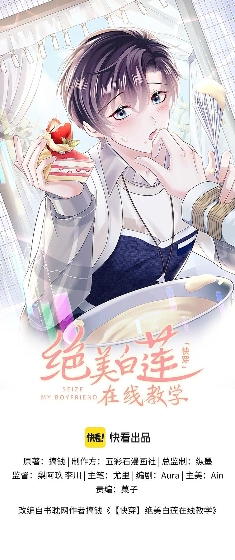 Tuyệt Mỹ Bạch Liên Hoa Online Dạy Học Chapter 161 - Next Chapter 162