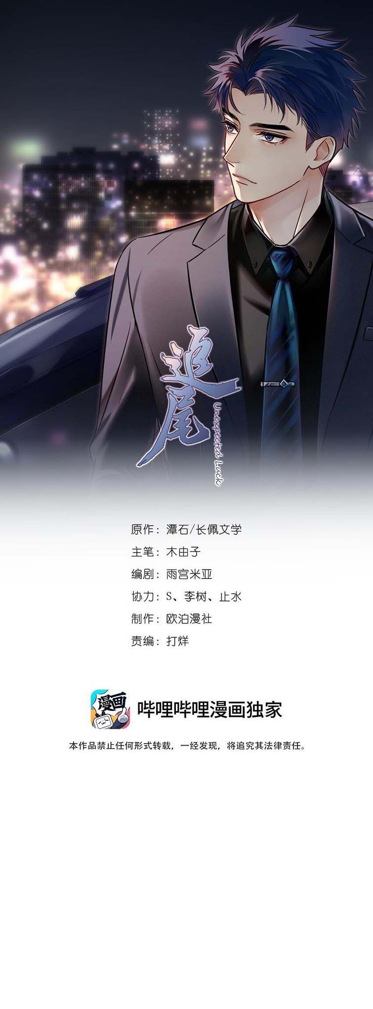 Theo Đuôi Chapter 56 - Trang 4