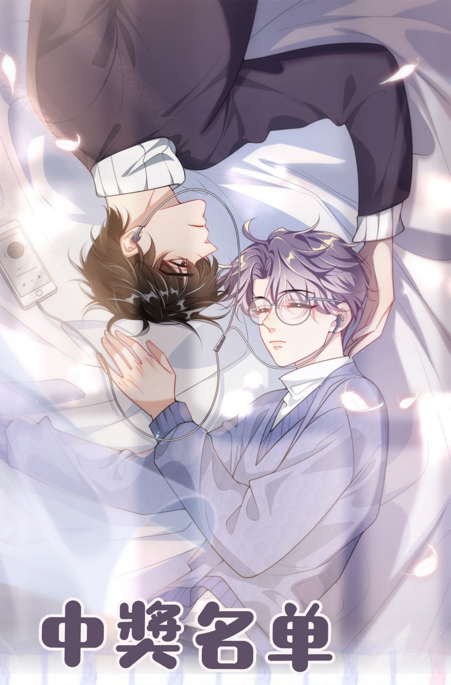 Thẳng Thắn Từ Nghiêm Chapter 52 - Next Chapter 53
