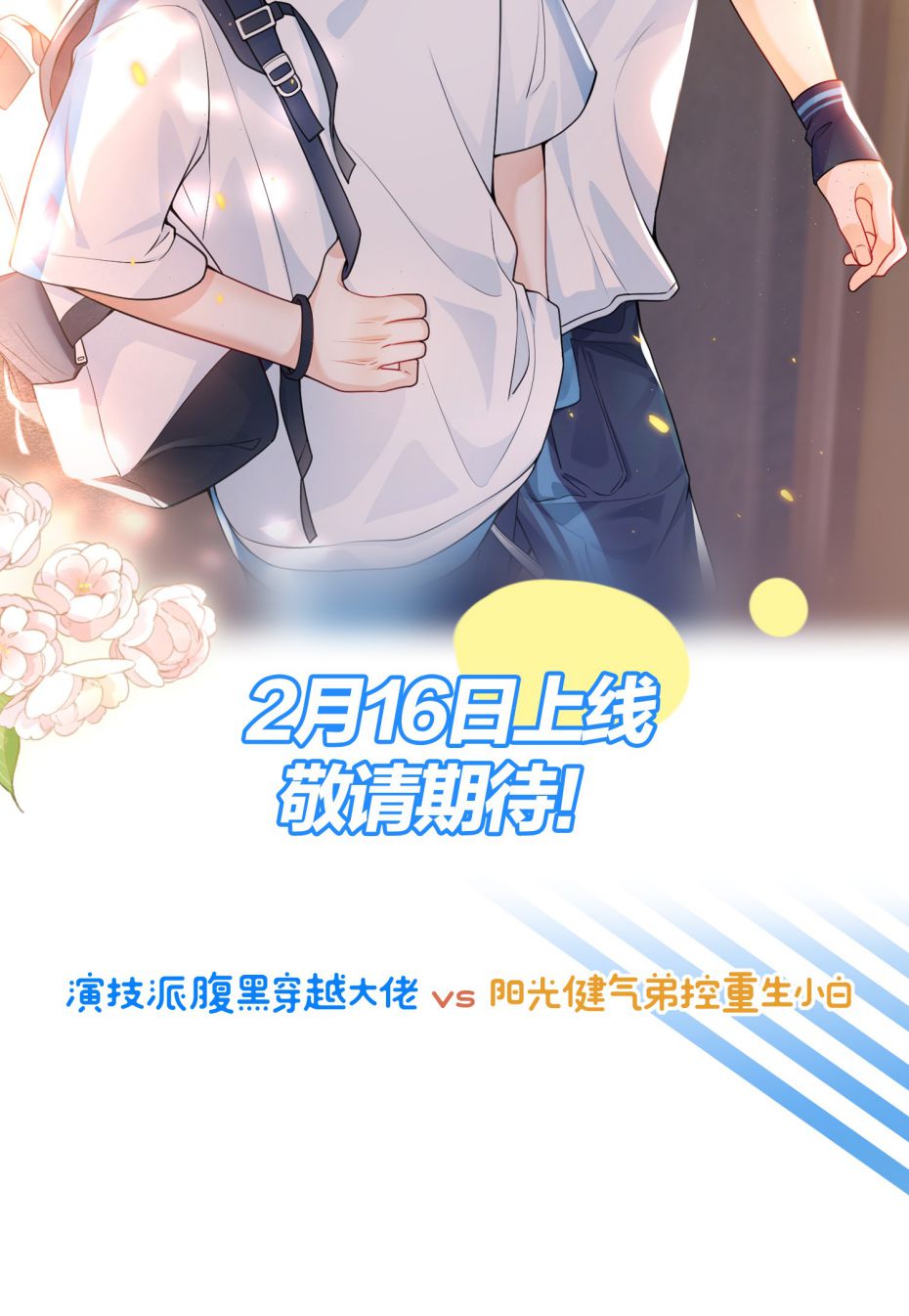 Thẳng Thắn Từ Nghiêm Chapter 52 - Next Chapter 53