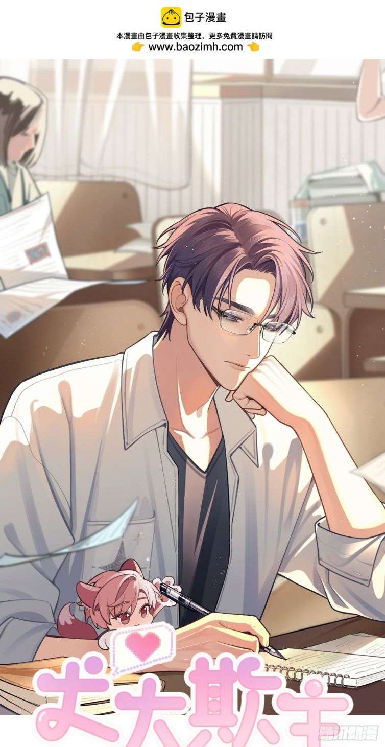 Chó Lớn Bắt Nạt Chủ Chapter 31 - Next Chapter 32