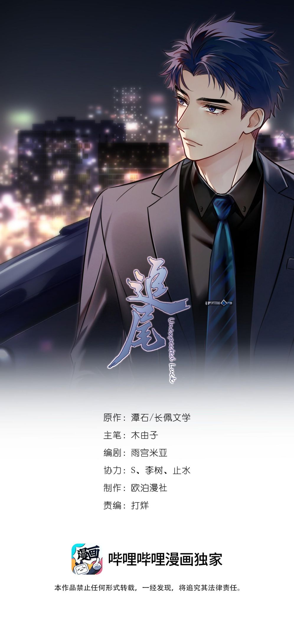 Theo Đuôi Chapter 59 - Trang 4