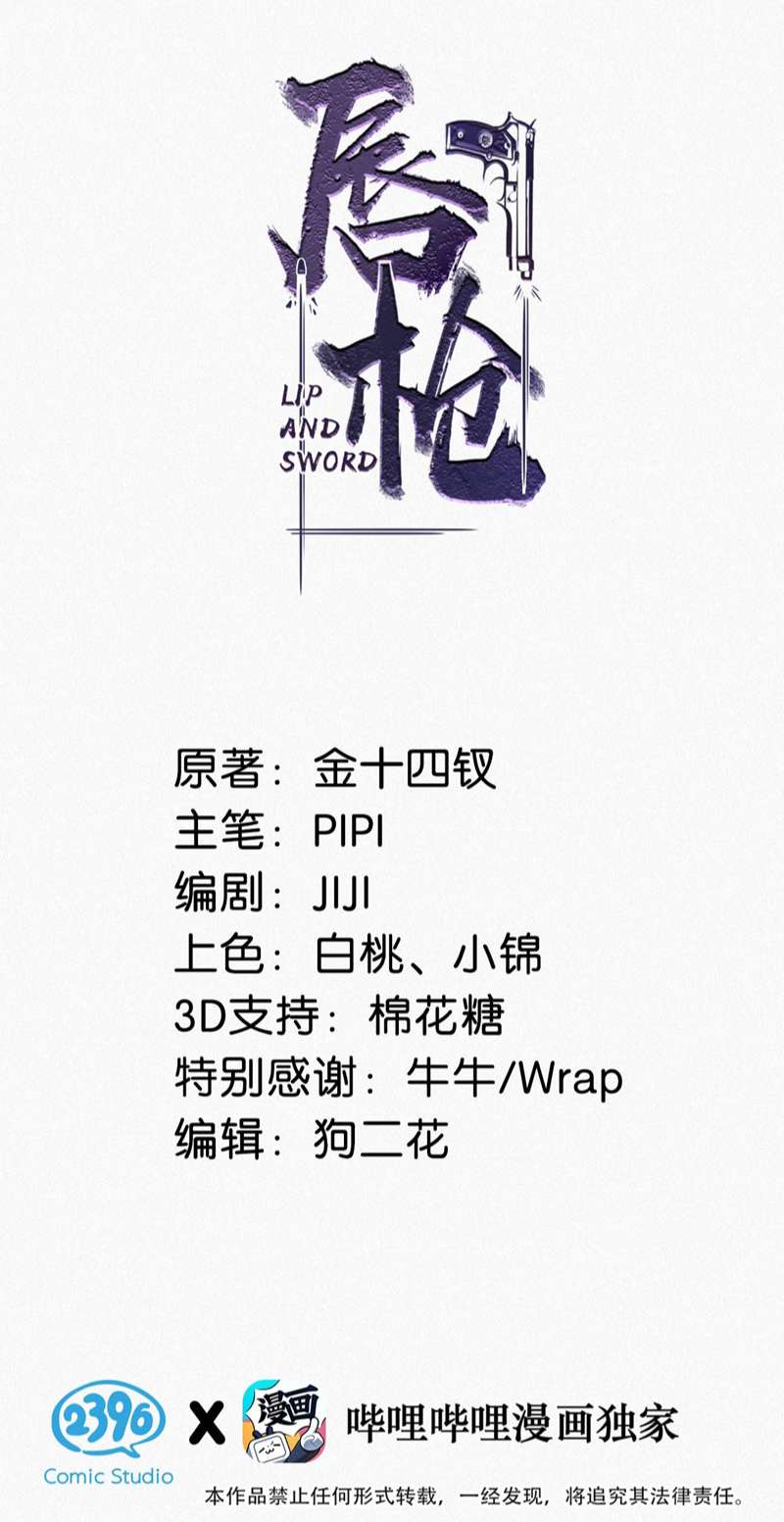 Môi Súng Chapter 79 - Trang 4