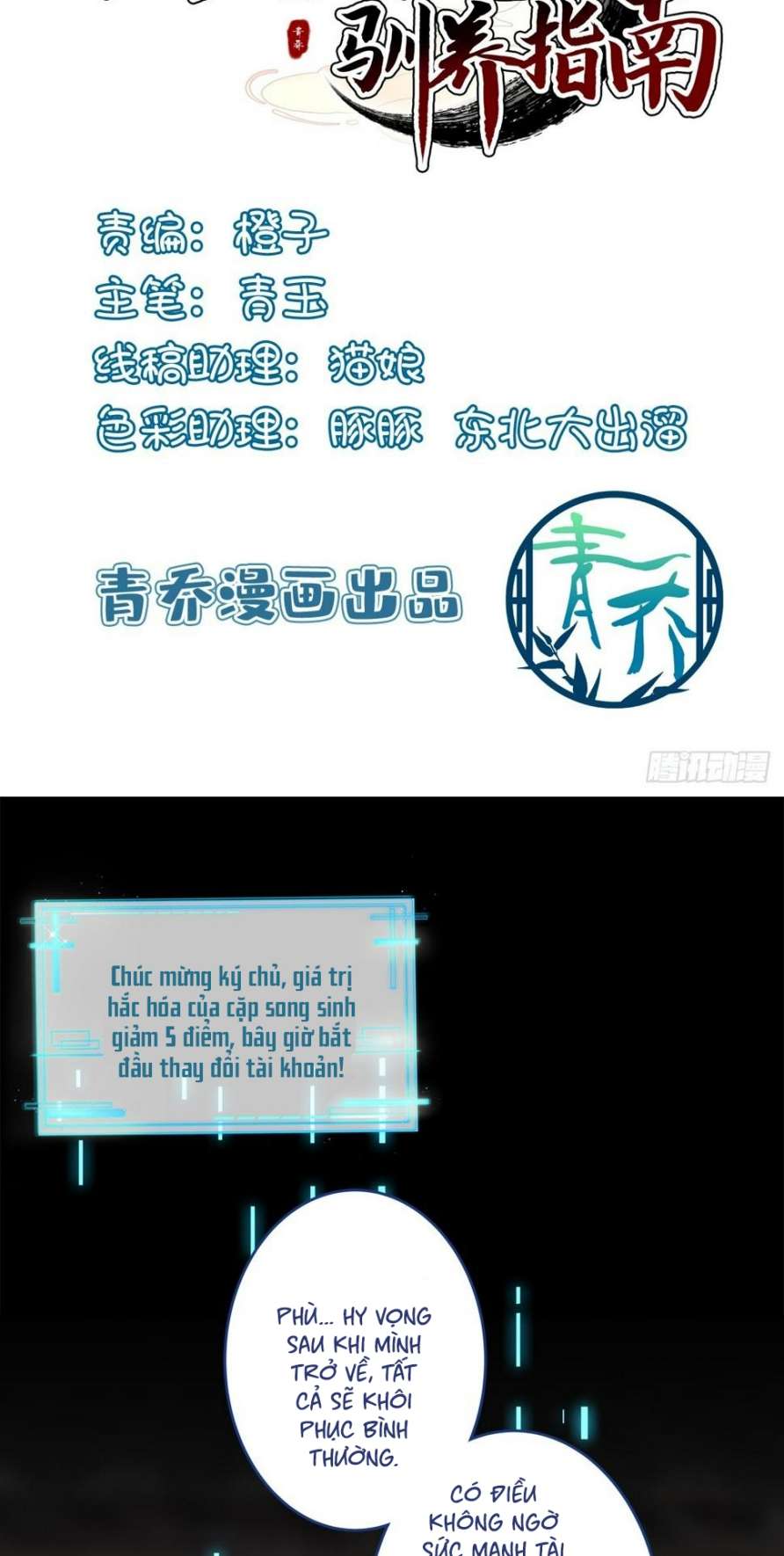Hắc Hóa Đại Lão Thuần Dưỡng Chỉ Nam Chapter 61 - Next Chapter 62
