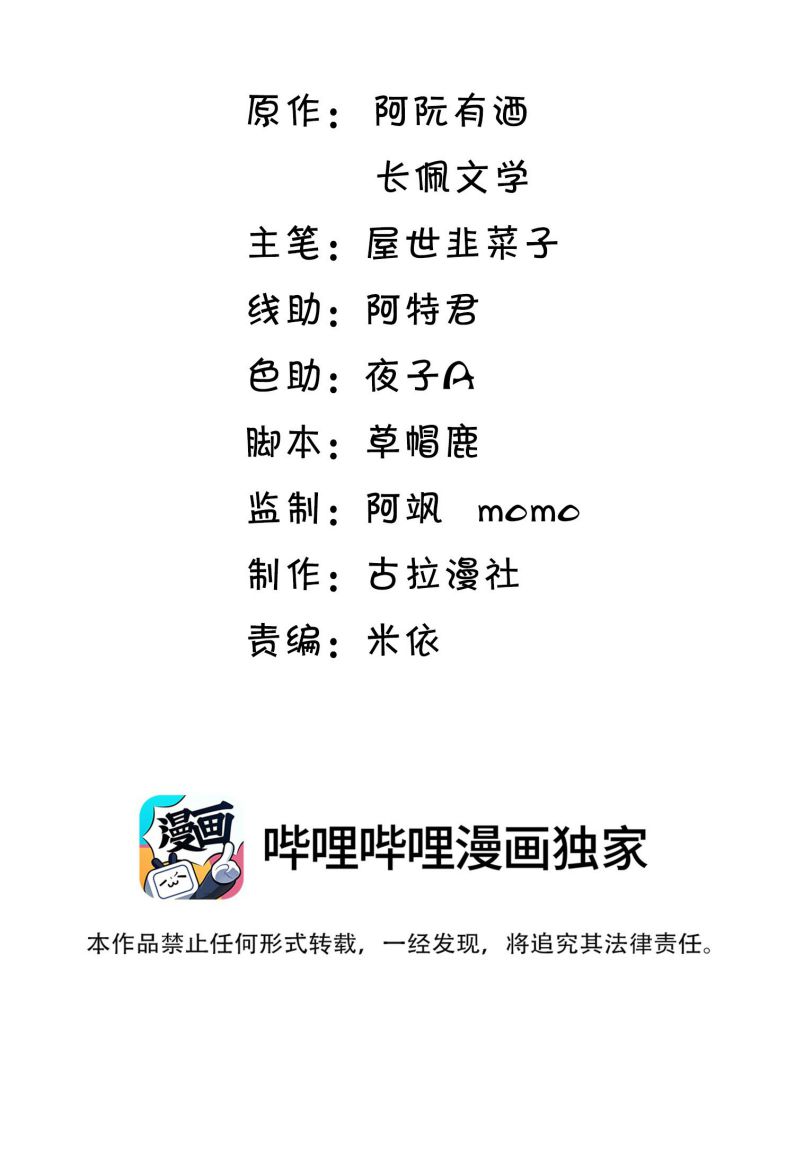 Thẳng Thắn Từ Nghiêm Chapter 55 - Trang 4