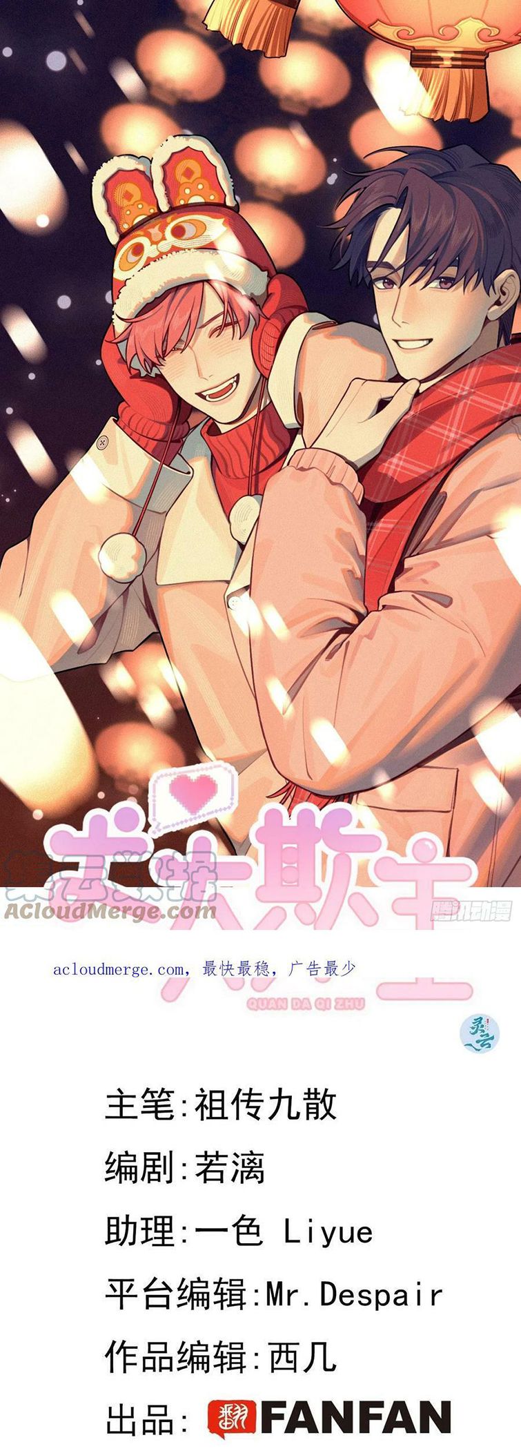 Chó Lớn Bắt Nạt Chủ Chapter 33 - Trang 3