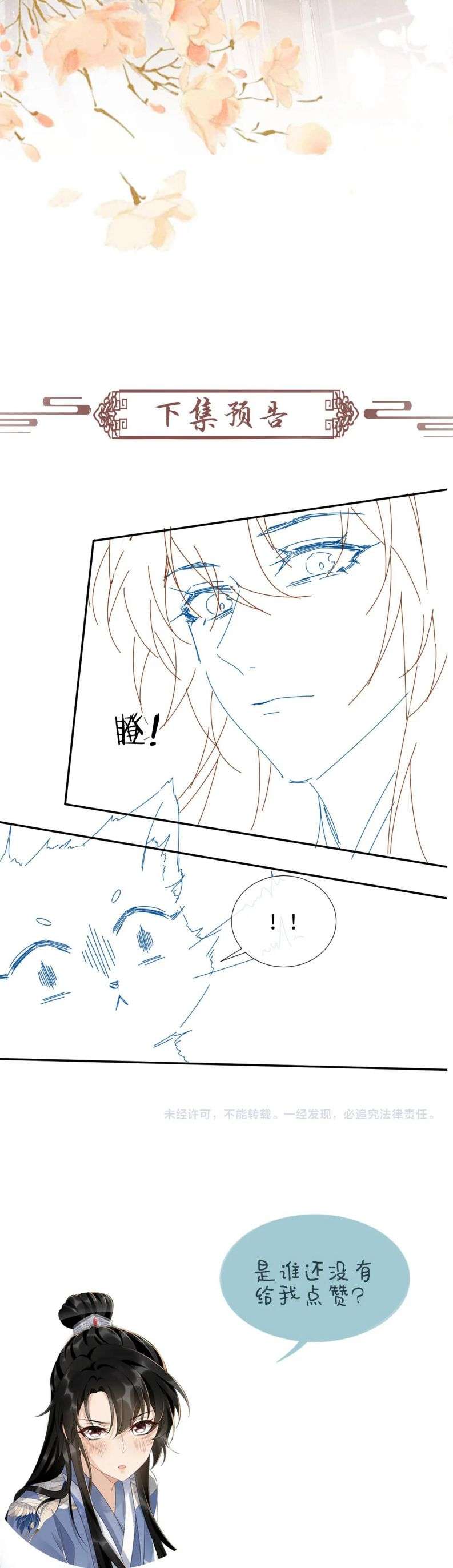 Bệnh Trạng Dụ Dỗ Chapter 20 - Trang 4