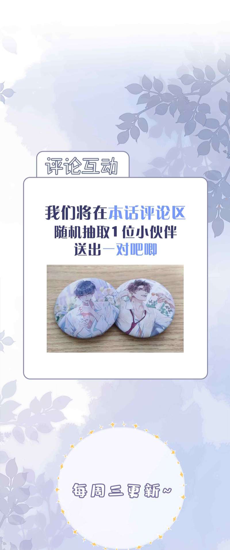 Sơn Hải Cao Trung Chapter 49 - Next Chapter 50