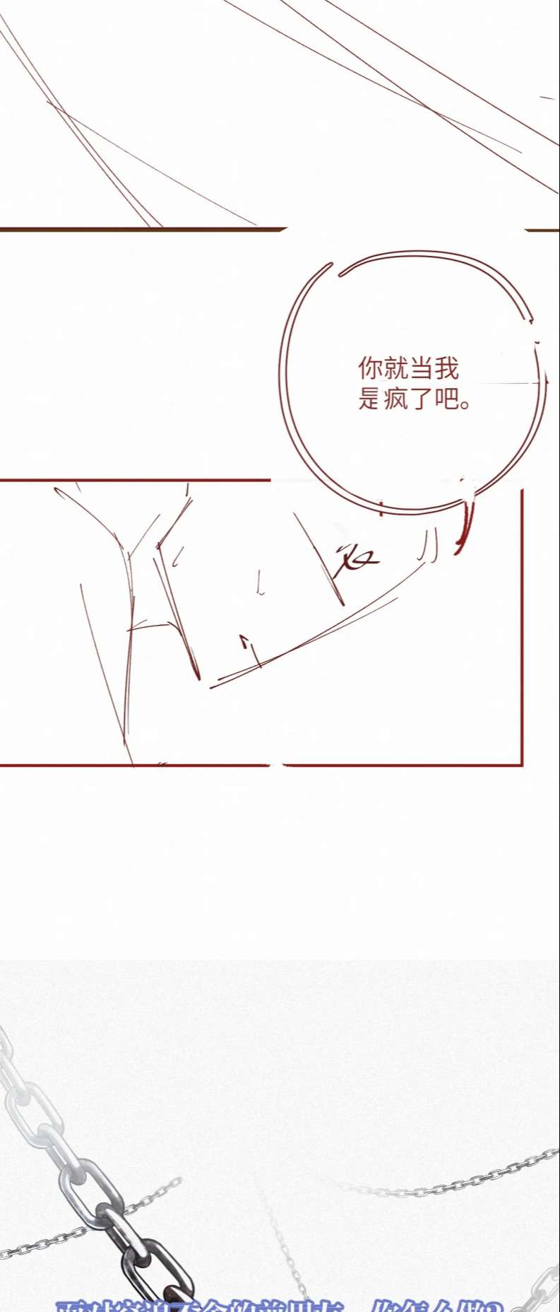 Chồng Trước Lại Muốn Phục Hôn Rồi Chapter 5 - Trang 3