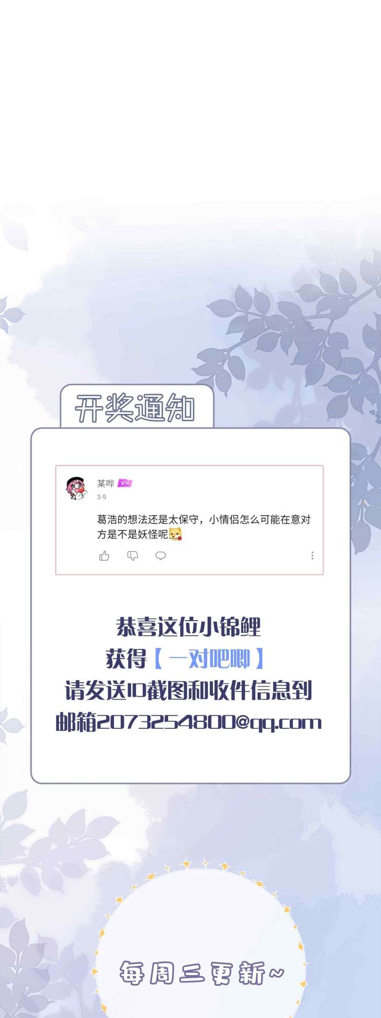 Sơn Hải Cao Trung Chapter 50 - Next Chapter 51