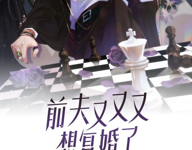 Chồng Trước Lại Muốn Phục Hôn Rồi Chapter 6 - Trang 3